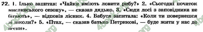 Ответы Українська мова 7 клас Ворон 2007