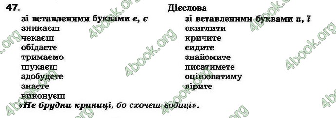 Ответы Українська мова 7 клас Ворон 2007. ГДЗ