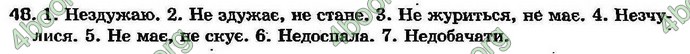 Ответы Українська мова 7 клас Ворон 2007. ГДЗ