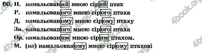 Ответы Українська мова 7 клас Ворон 2007. ГДЗ