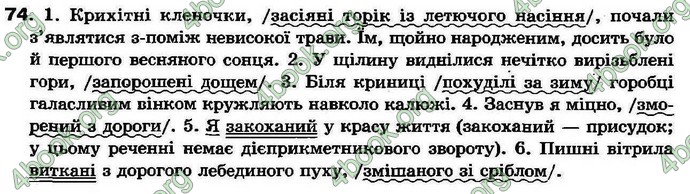 Ответы Українська мова 7 клас Ворон 2007