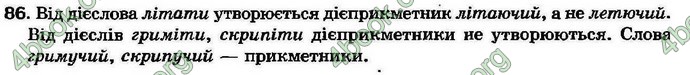 Ответы Українська мова 7 клас Ворон 2007