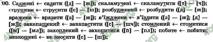 Ответы Українська мова 7 клас Ворон 2007