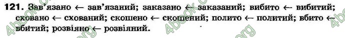 Ответы Українська мова 7 клас Ворон 2007