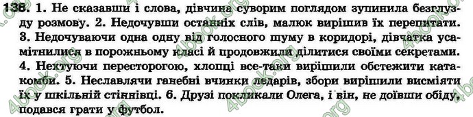 Ответы Українська мова 7 клас Ворон 2007