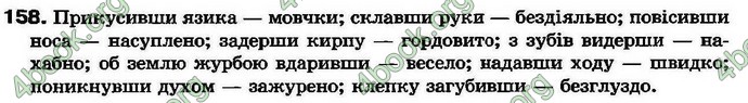 Ответы Українська мова 7 клас Ворон 2007