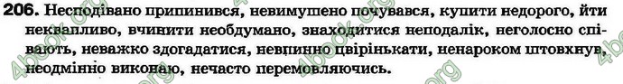 Ответы Українська мова 7 клас Ворон 2007