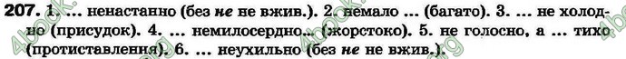 Ответы Українська мова 7 клас Ворон 2007