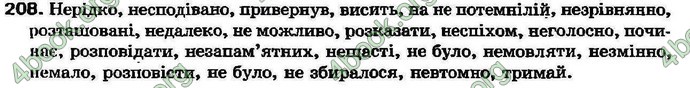 Ответы Українська мова 7 клас Ворон 2007