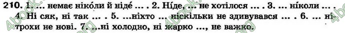 Ответы Українська мова 7 клас Ворон 2007