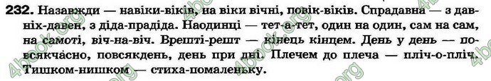 Ответы Українська мова 7 клас Ворон 2007