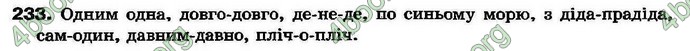 Ответы Українська мова 7 клас Ворон 2007