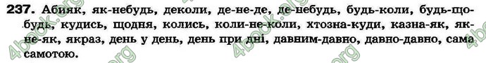 Ответы Українська мова 7 клас Ворон 2007