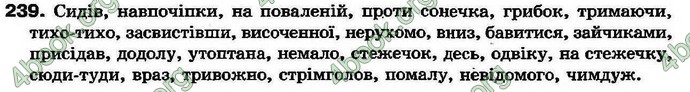 Ответы Українська мова 7 клас Ворон 2007