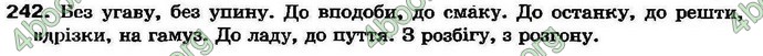 Ответы Українська мова 7 клас Ворон 2007