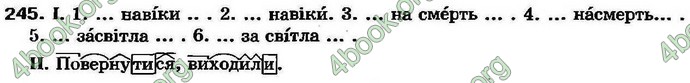 Ответы Українська мова 7 клас Ворон 2007