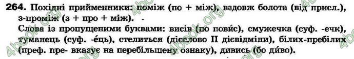 Ответы Українська мова 7 клас Ворон 2007