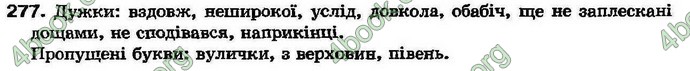 Ответы Українська мова 7 клас Ворон 2007