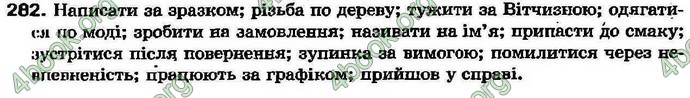 Ответы Українська мова 7 клас Ворон 2007