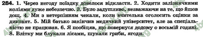 Ответы Українська мова 7 клас Ворон 2007