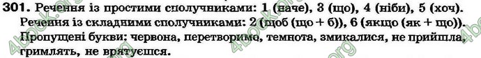 Ответы Українська мова 7 клас Ворон 2007