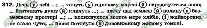 Ответы Українська мова 7 клас Ворон 2007