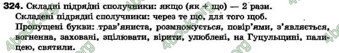 Ответы Українська мова 7 клас Ворон 2007