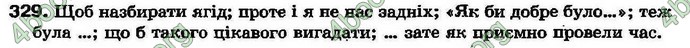 Ответы Українська мова 7 клас Ворон 2007