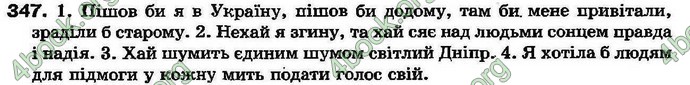 Ответы Українська мова 7 клас Ворон 2007