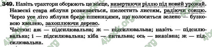 Ответы Українська мова 7 клас Ворон 2007