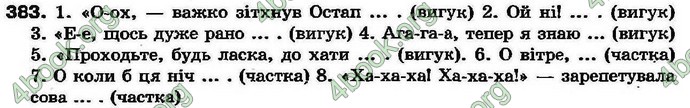 Ответы Українська мова 7 клас Ворон 2007