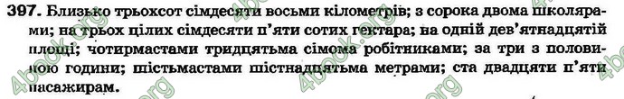 Ответы Українська мова 7 клас Ворон 2007