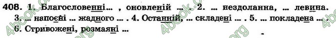 Ответы Українська мова 7 клас Ворон 2007