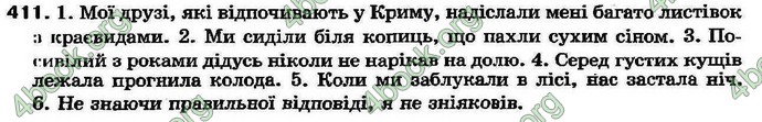 Ответы Українська мова 7 клас Ворон 2007