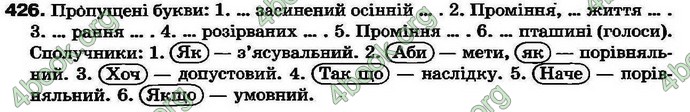 Ответы Українська мова 7 клас Ворон 2007