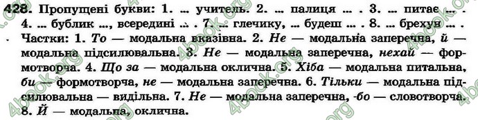 Ответы Українська мова 7 клас Ворон 2007