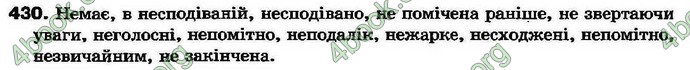 Ответы Українська мова 7 клас Ворон 2007