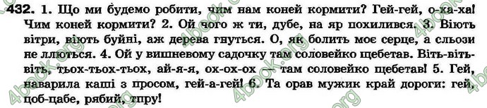 Ответы Українська мова 7 клас Ворон 2007