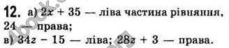 Відповіді Алгебра 7 клас Бевз 2007