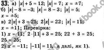 Відповіді Алгебра 7 клас Бевз 2007