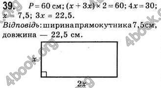 Відповіді Алгебра 7 клас Бевз 2007