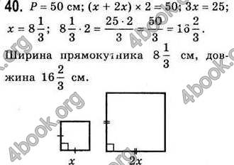 Відповіді Алгебра 7 клас Бевз 2007