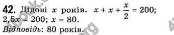 Відповіді Алгебра 7 клас Бевз 2007