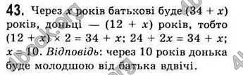 Відповіді Алгебра 7 клас Бевз 2007