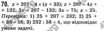 Відповіді Алгебра 7 клас Бевз 2007