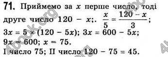 Відповіді Алгебра 7 клас Бевз 2007