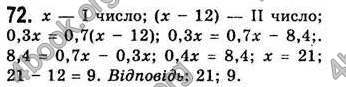 Відповіді Алгебра 7 клас Бевз 2007