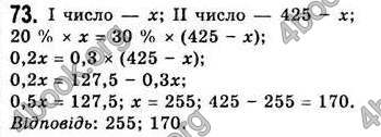 Відповіді Алгебра 7 клас Бевз 2007