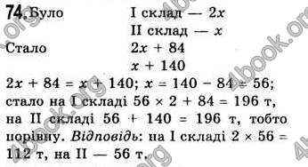 Відповіді Алгебра 7 клас Бевз 2007