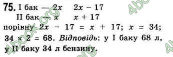 Відповіді Алгебра 7 клас Бевз 2007